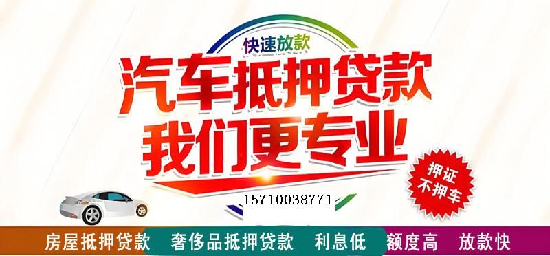 唐山房屋抵押贷款