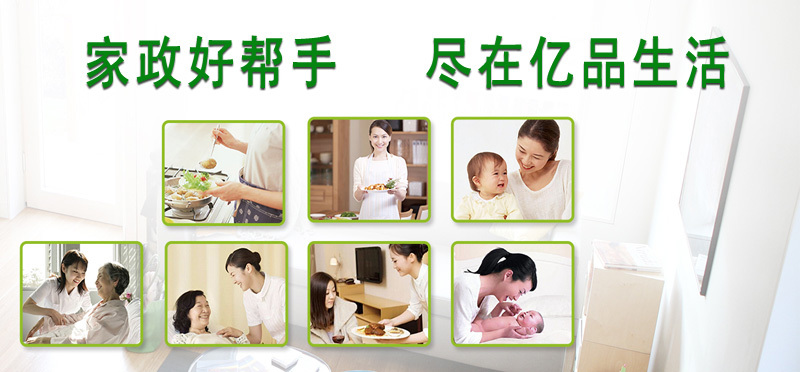 亿品生活唐山家政
