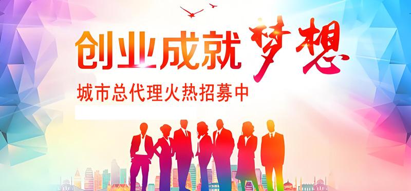 唐山创业项目兼职赚钱加盟代理